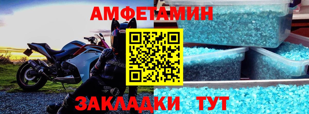 АМФЕТАМИН  Amphetamine Premium  Вход с VPN  Донецк 