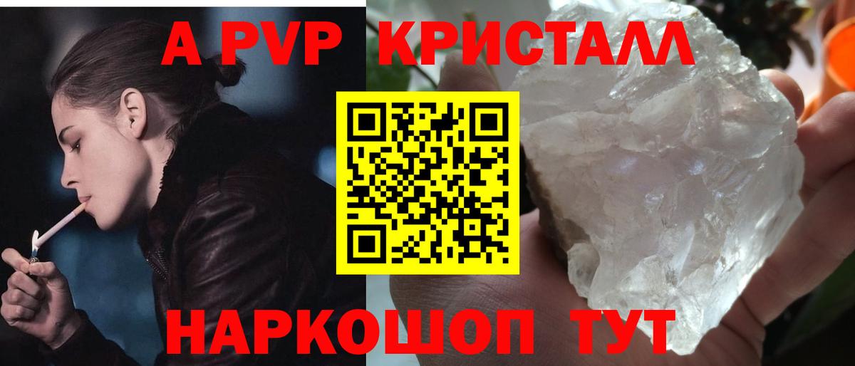 Alpha PVP VHQ  APVP СК КРИС  что такое наркотик  A-PVP  A PVP Соль  Вход с VPN  Донецк 