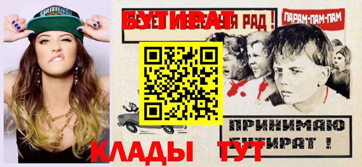 Бутират 1.4BDO Донецк