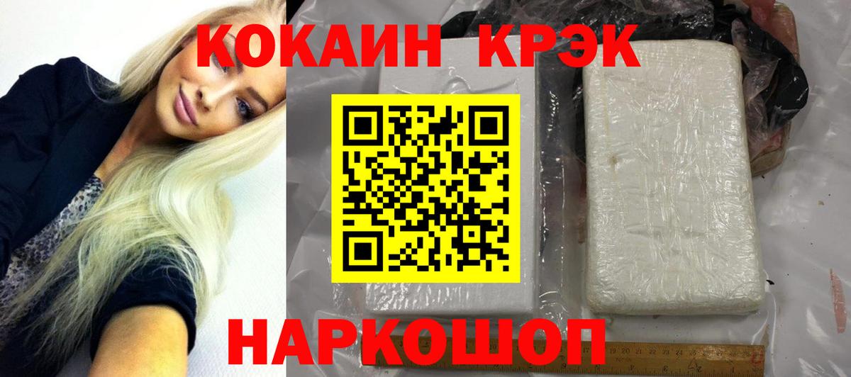 Донецк  КОКАИН 97%  Кокаин Эквадор  Вход с VPN 
