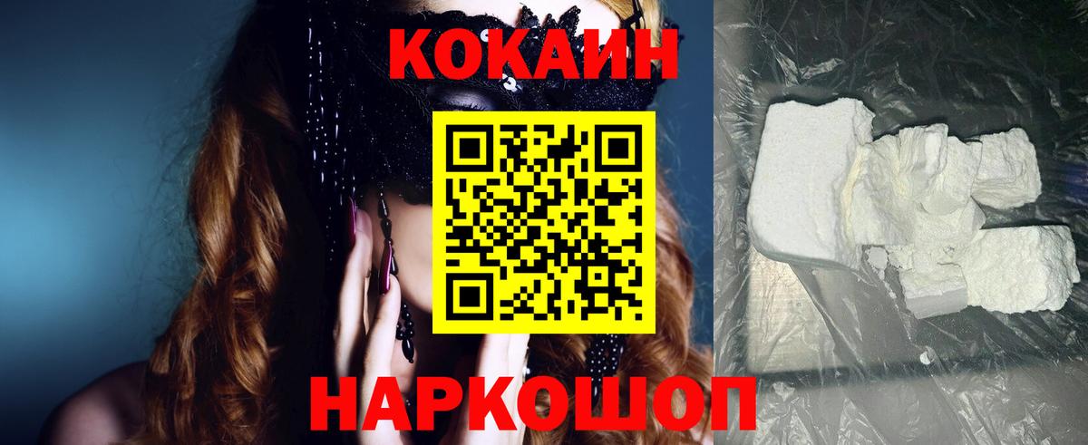 КОКАИН 99% Донецк