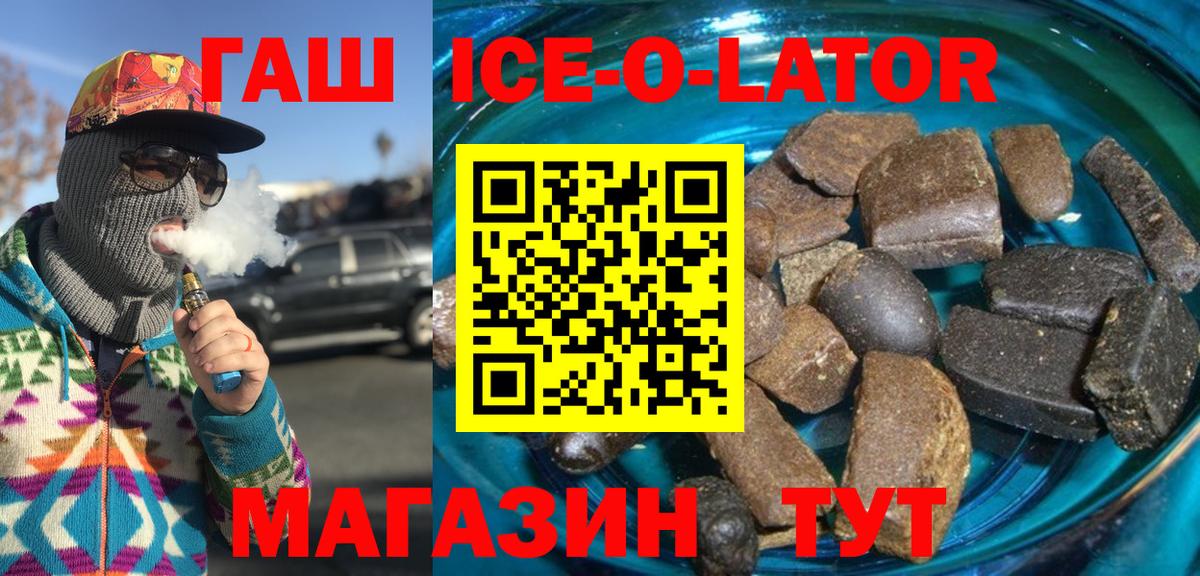 ГАШ  ГАШИШ Изолятор  Вход с VPN  Донецк  ГАШИШ ice o lator 