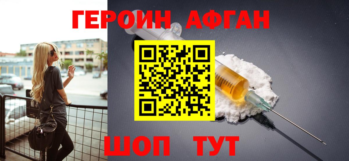 Донецк  ГЕРОИН герыч  Вход с VPN 