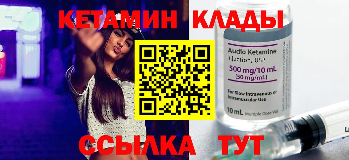 Кетамин VHQ  Вход с VPN  hydra вход  Донецк 