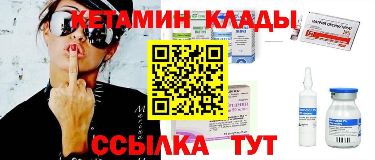 Кетамин VHQ Донецк