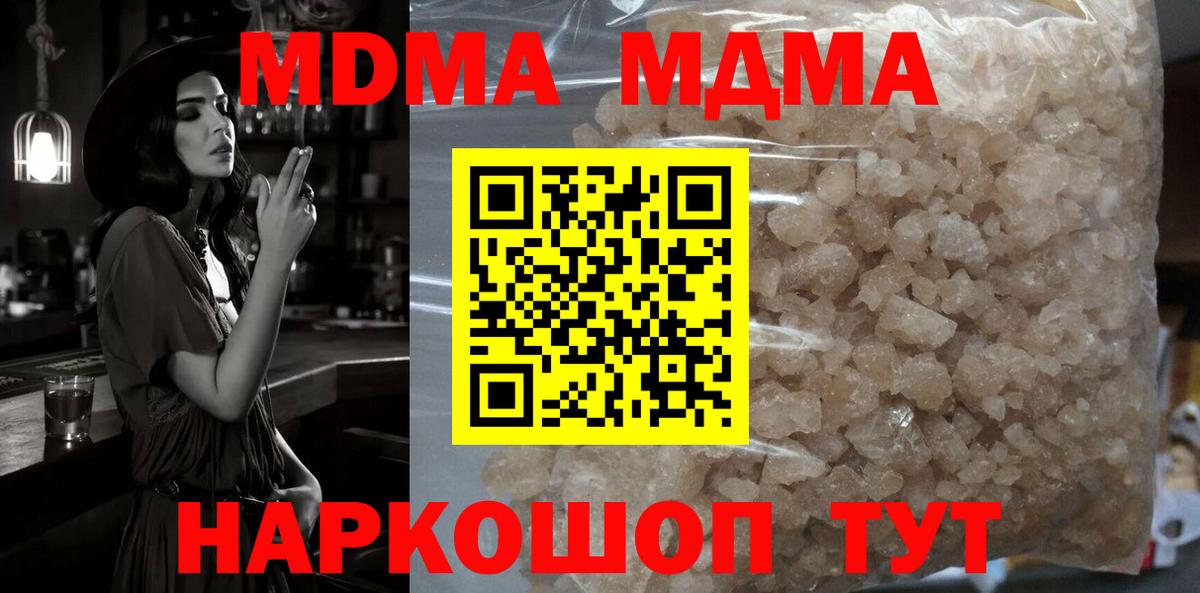 MDMA Molly  Вход с VPN  МДМА  Донецк 