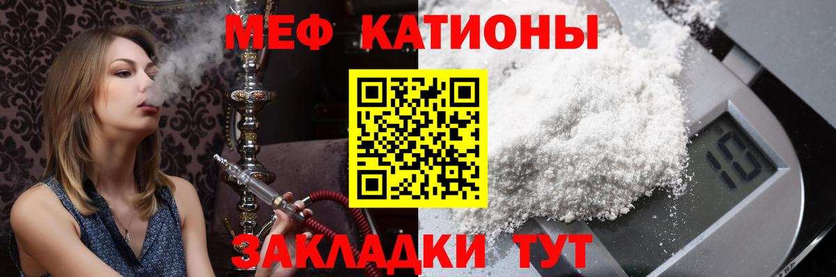 Меф кристаллы Донецк