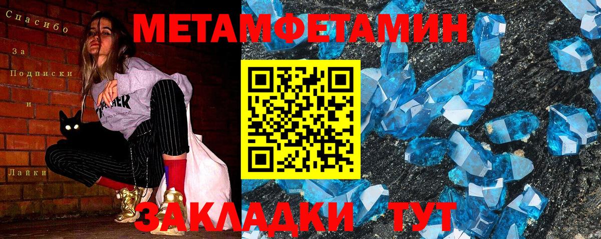 Метамфетамин витя  Вход с VPN  Донецк  Метамфетамин витя 