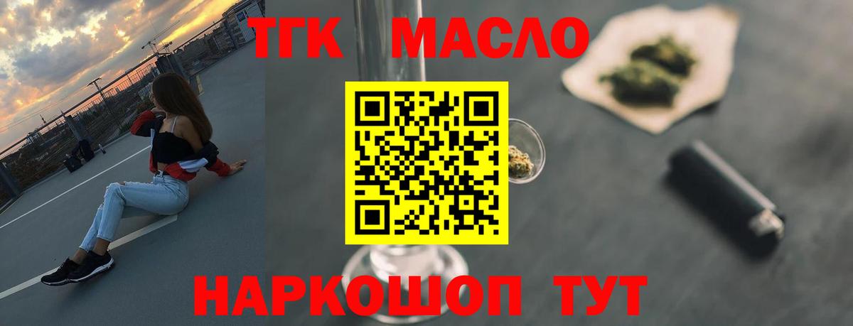 Донецк  кракен сайт  Вход с VPN  ТГК гашишное масло  ТГК концентрат 