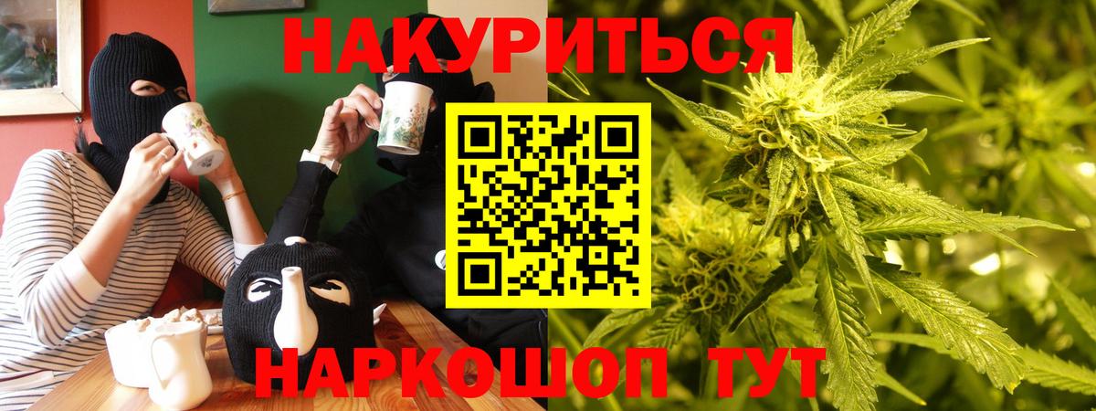 Канабис SATIVA & INDICA  Бошки Шишки SATIVA & INDICA  Канабис план  Донецк  Вход с VPN 